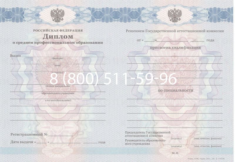 Купить Диплом техникума 2011-2013 годов в Петропавловске-Камчатском Купить Диплом техникума 2011-2013 годов в Петропавловске-Камчатском