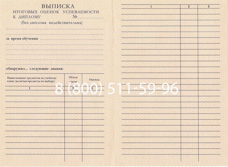 Купить Диплом училища 1995-2006 годов в Петропавловске-Камчатском