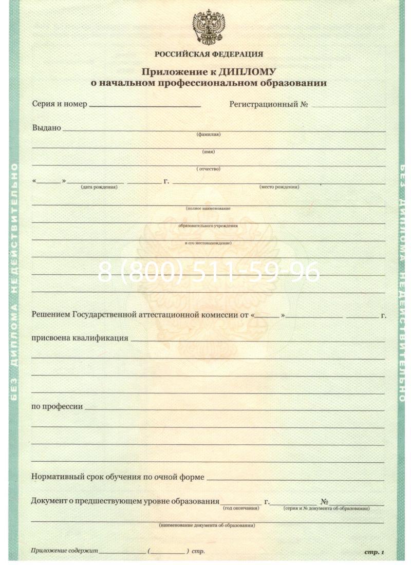 Заказать Диплом училища 2010 год в Петропавловске-Камчатском Заказать Диплом училища 2010 год в Петропавловске-Камчатском