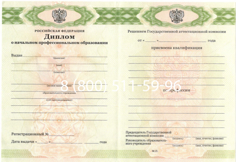 Купить Диплом училища 2010 год в Петропавловске-Камчатском Купить Диплом училища 2010 год в Петропавловске-Камчатском