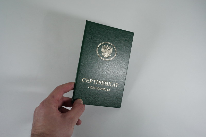 Медицинский сертификат специалиста в Петропавловске-Камчатском Медицинский сертификат специалиста в Петропавловске-Камчатском