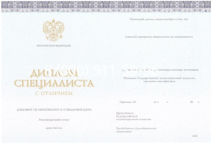 Купить Красный Диплом (с приложением) в Петропавловске-Камчатском