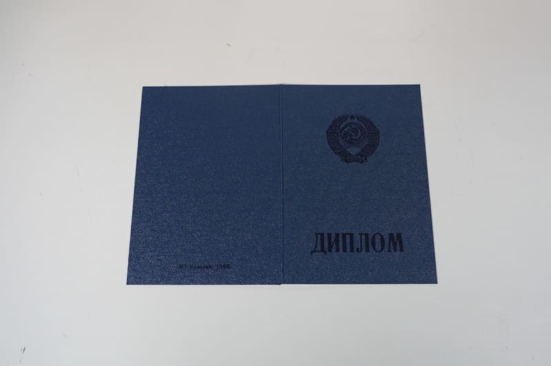 Купить Диплом о начальном образовании  CCCР в Петропавловске-Камчатском