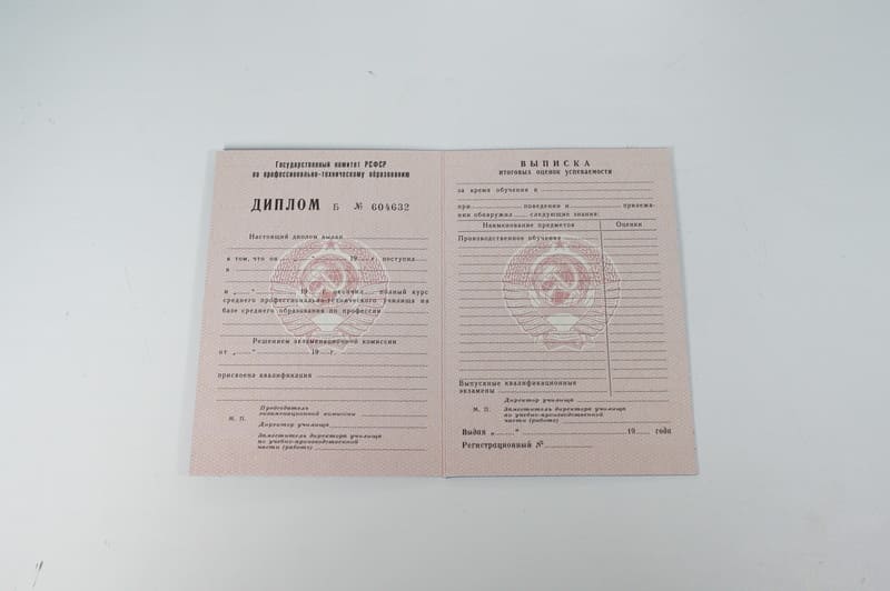 Заказать Диплом о начальном образовании  CCCР в Петропавловске-Камчатском